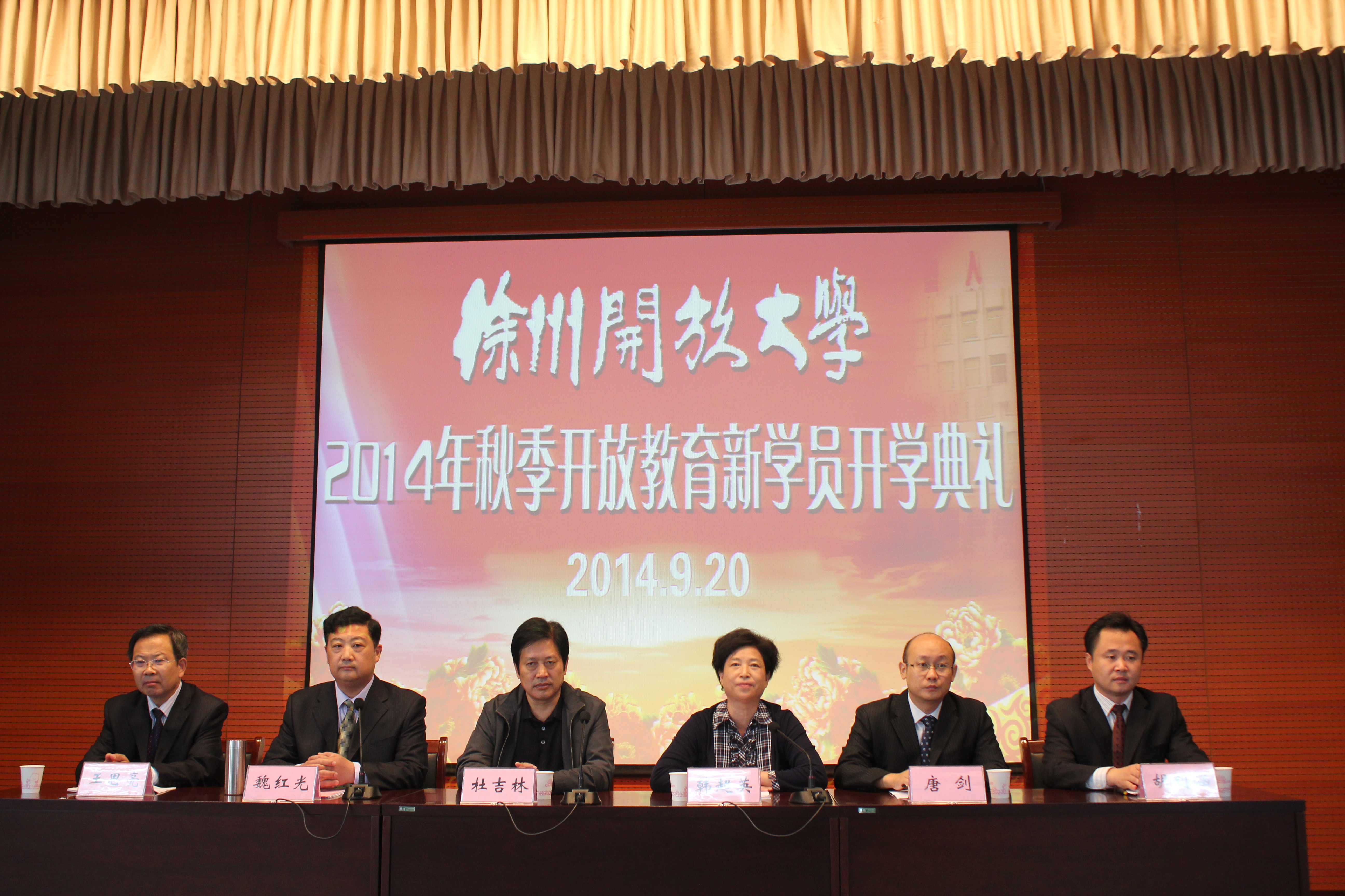 主席臺就坐領導