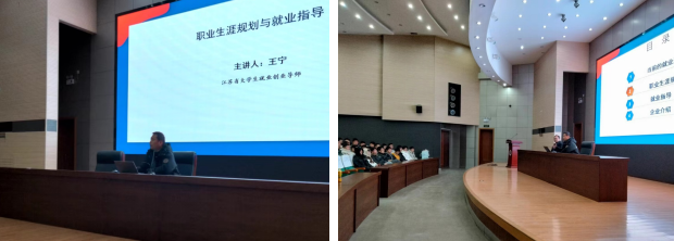 經(jīng)貿(mào)學院與招生就業(yè)處聯(lián)合開展就業(yè)創(chuàng)業(yè)指導培訓活動